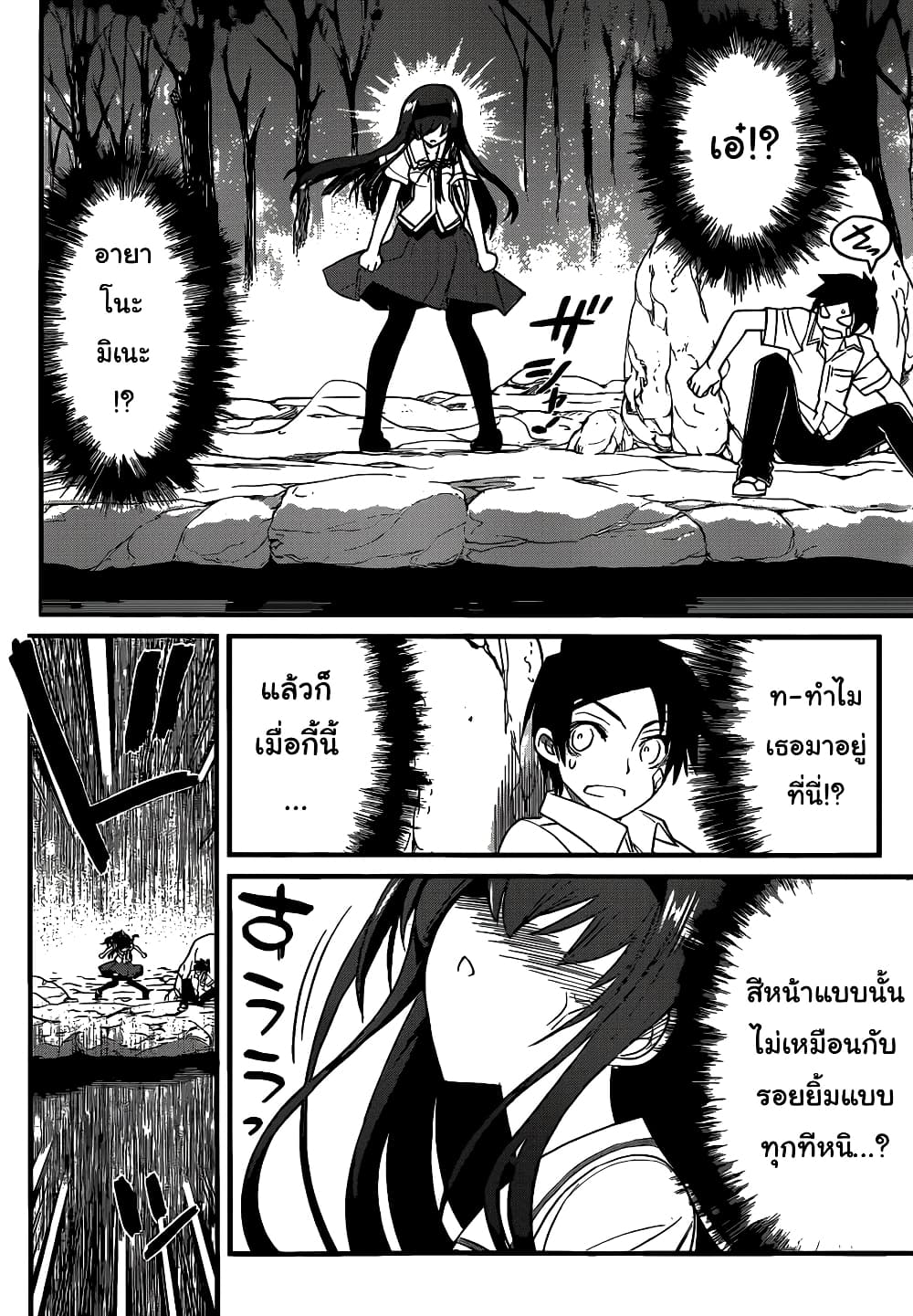 Kin no Kanojo Gin no Kanojo page 24