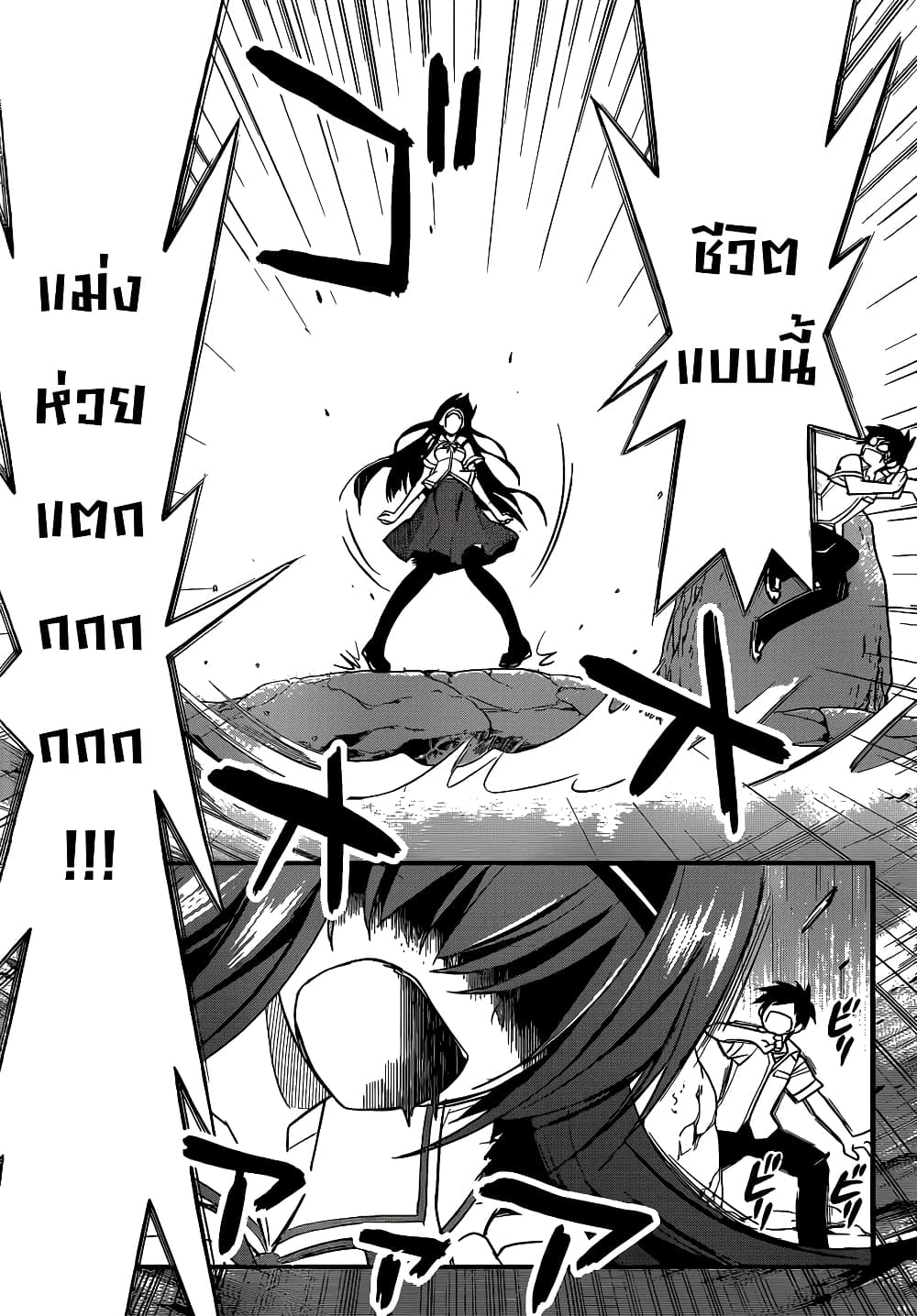 Kin no Kanojo Gin no Kanojo page 25
