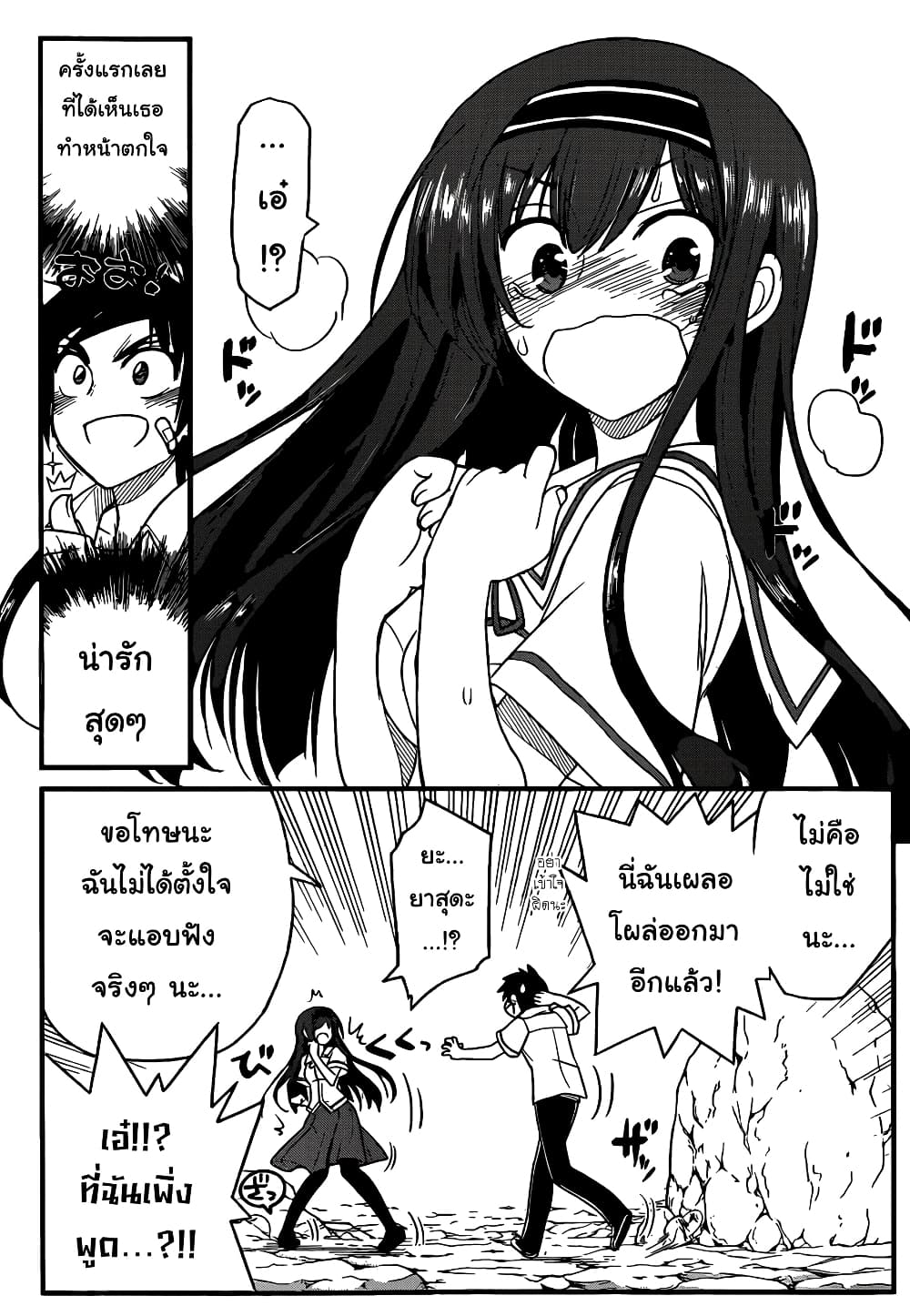 Kin no Kanojo Gin no Kanojo page 28