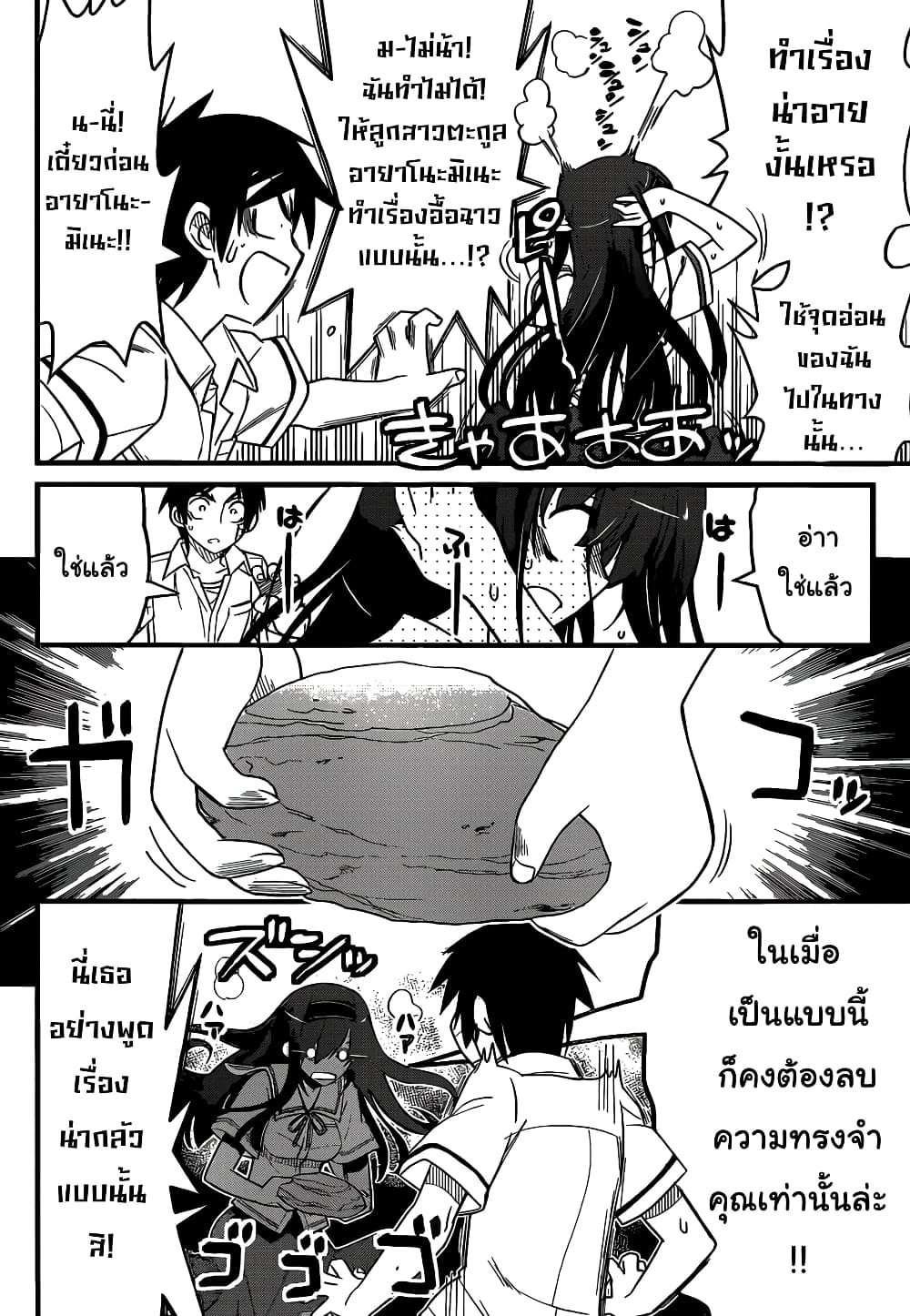 Kin no Kanojo Gin no Kanojo page 30