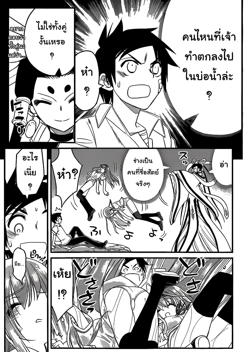 Kin no Kanojo Gin no Kanojo page 35