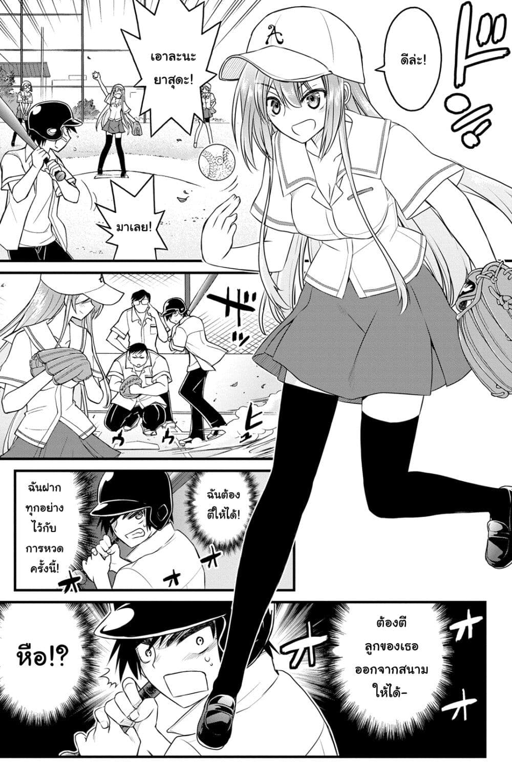 Kin no Kanojo Gin no Kanojo page 1
