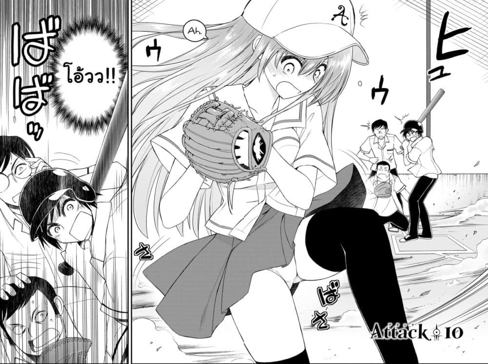 Kin no Kanojo Gin no Kanojo page 2