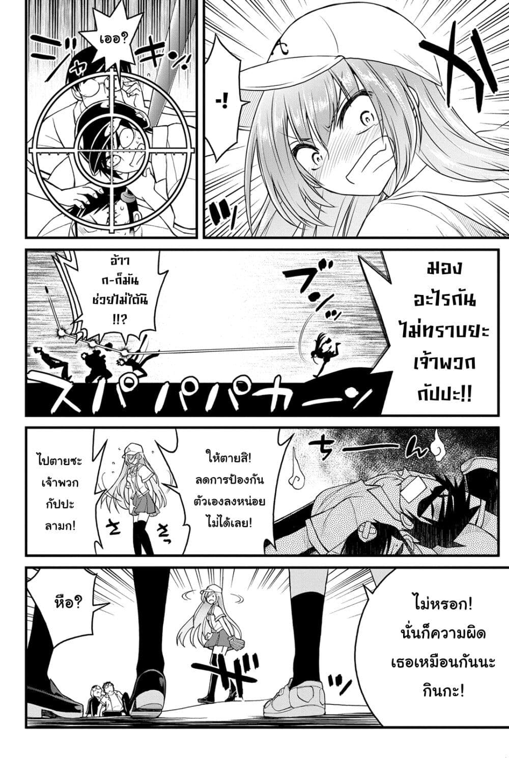 Kin no Kanojo Gin no Kanojo page 3