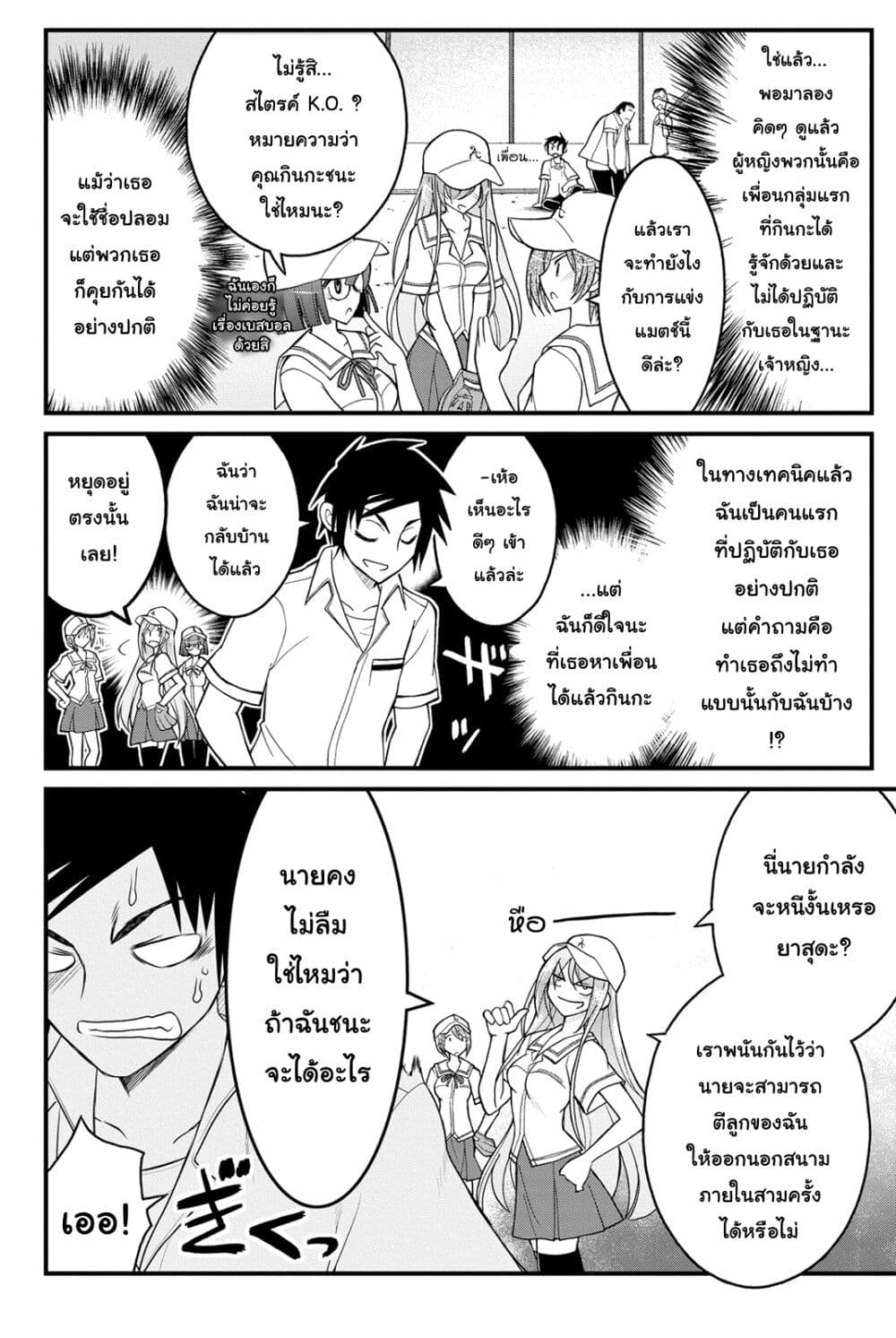 Kin no Kanojo Gin no Kanojo page 5