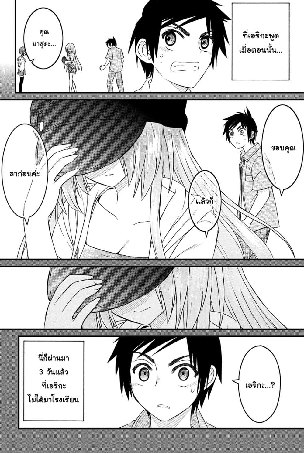 Kin no Kanojo Gin no Kanojo page 7