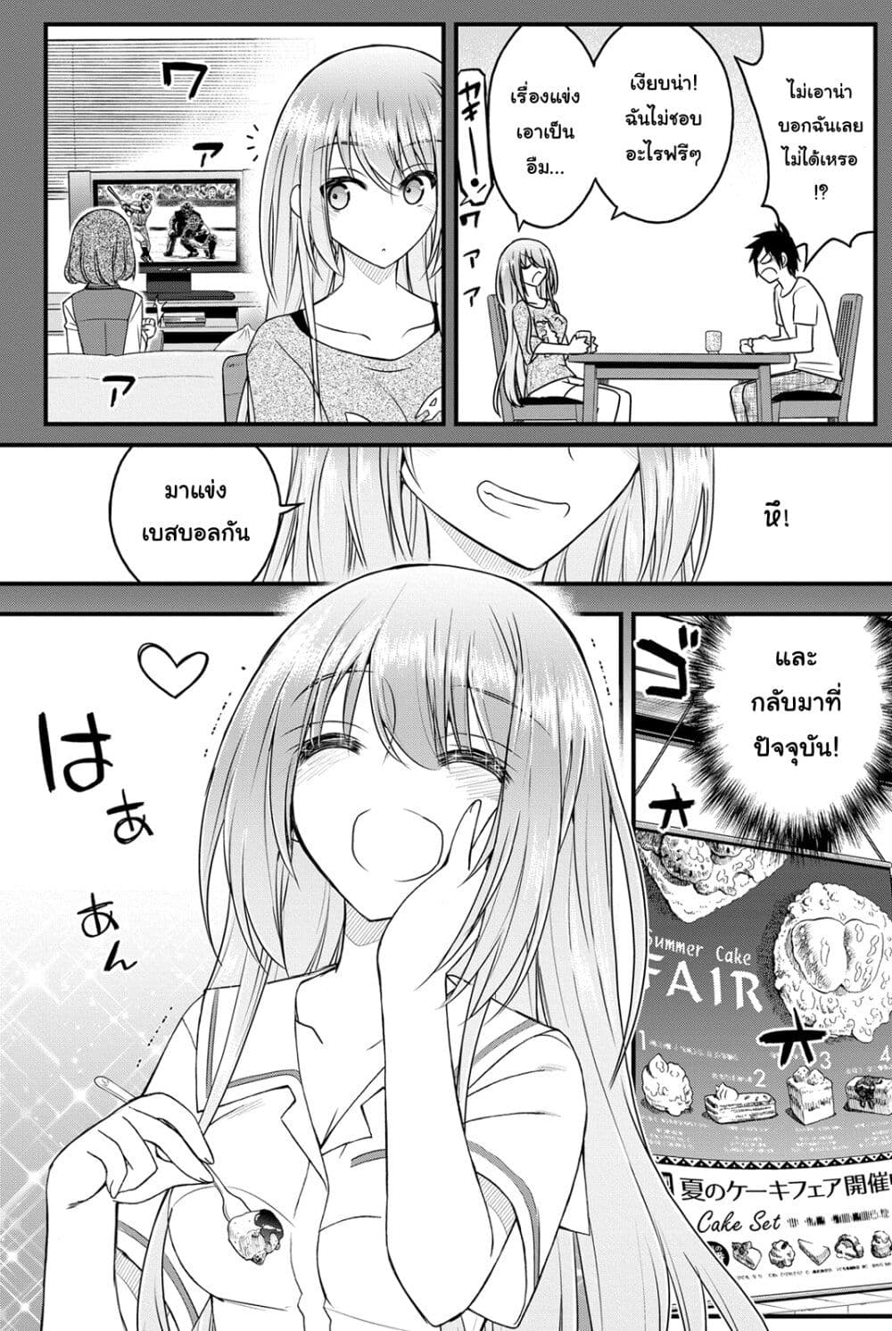 Kin no Kanojo Gin no Kanojo page 9