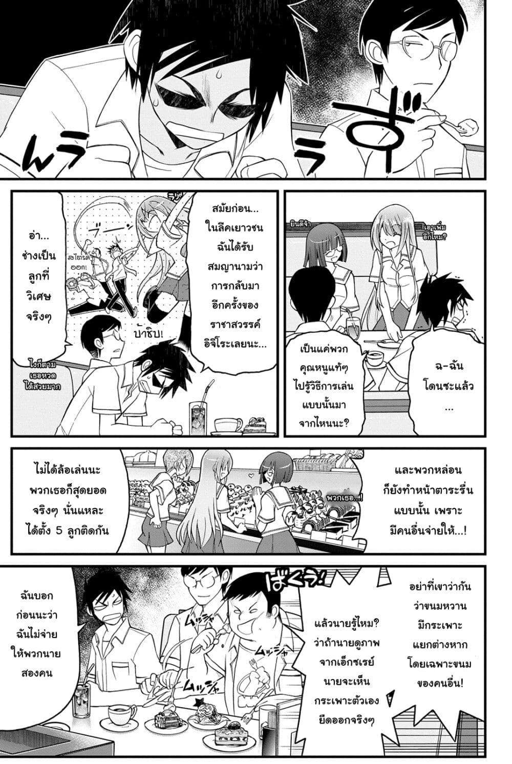 Kin no Kanojo Gin no Kanojo page 10