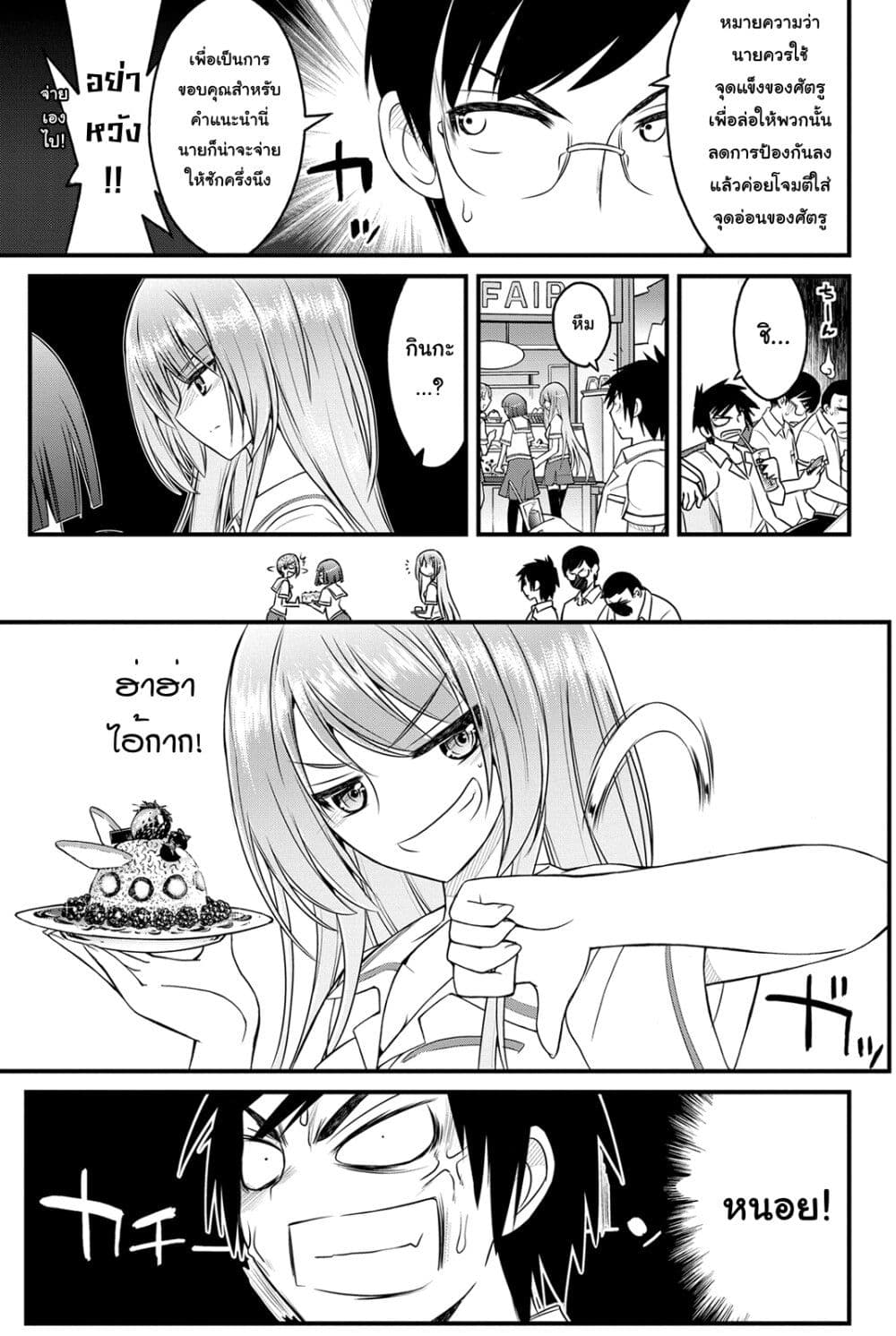 Kin no Kanojo Gin no Kanojo page 12