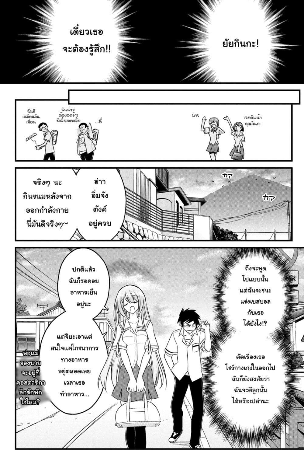 Kin no Kanojo Gin no Kanojo page 13
