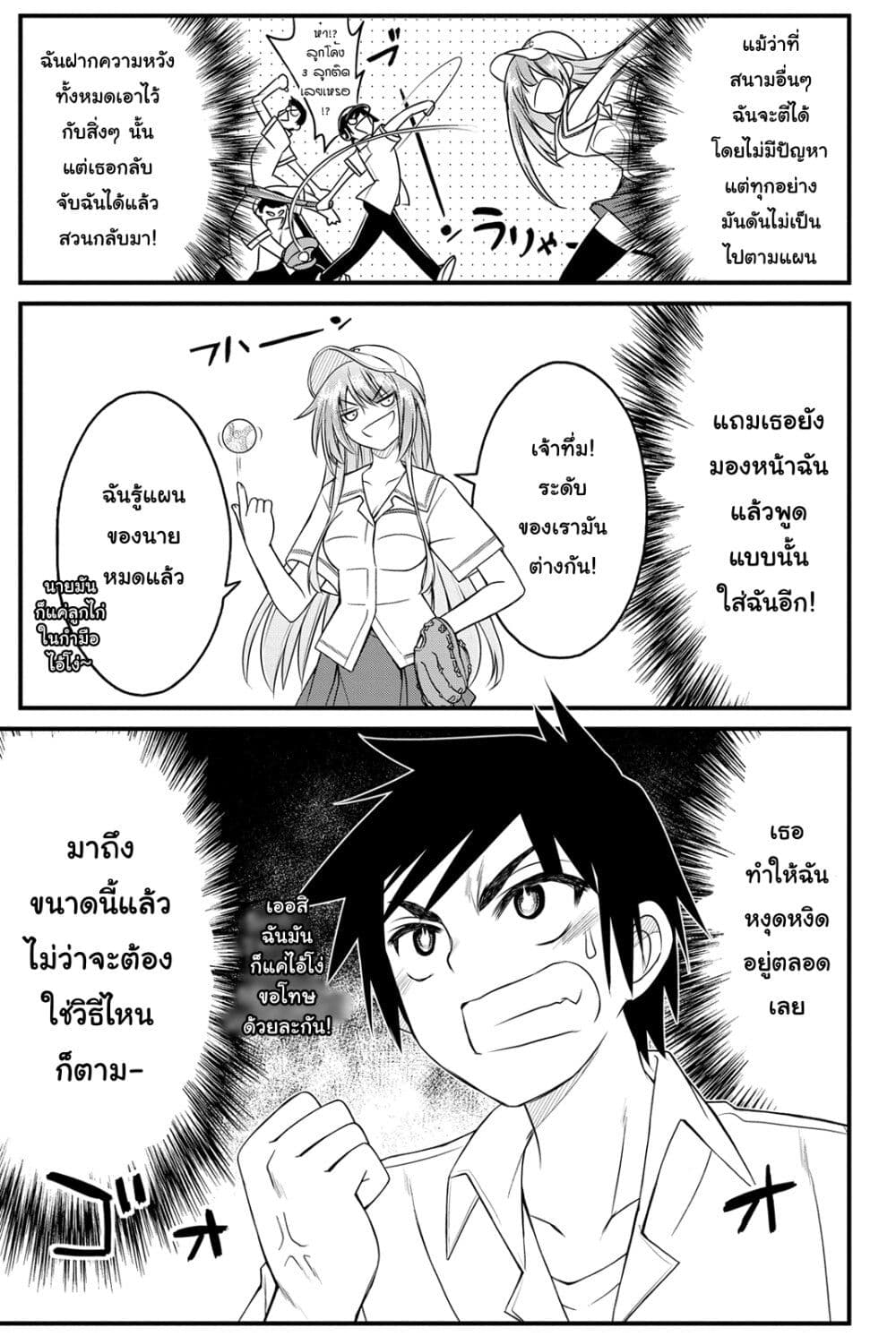Kin no Kanojo Gin no Kanojo page 14