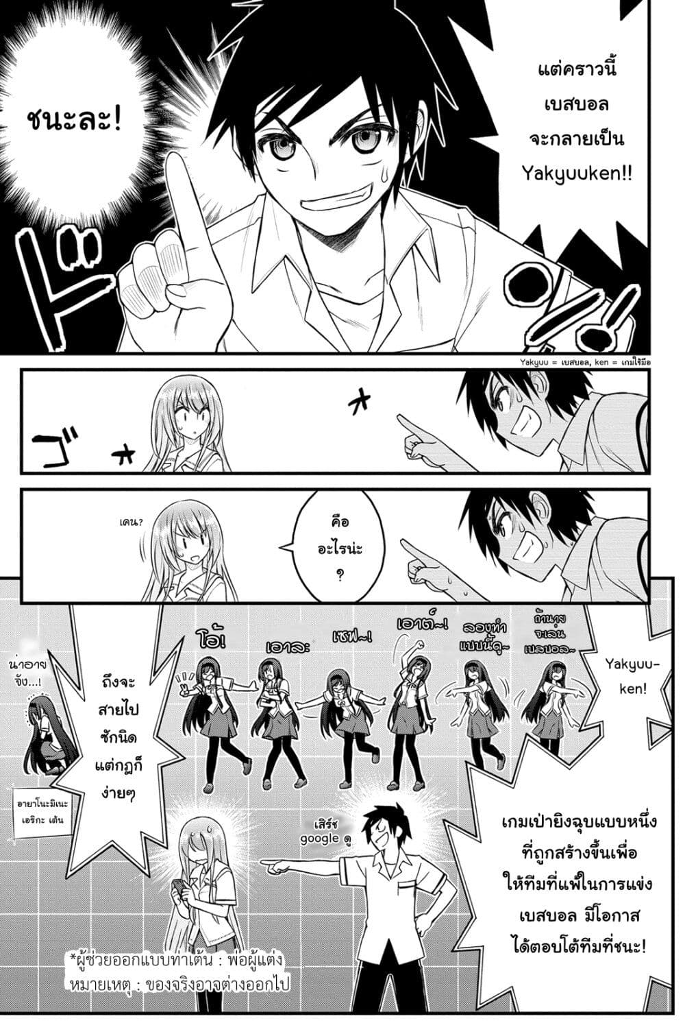 Kin no Kanojo Gin no Kanojo page 16