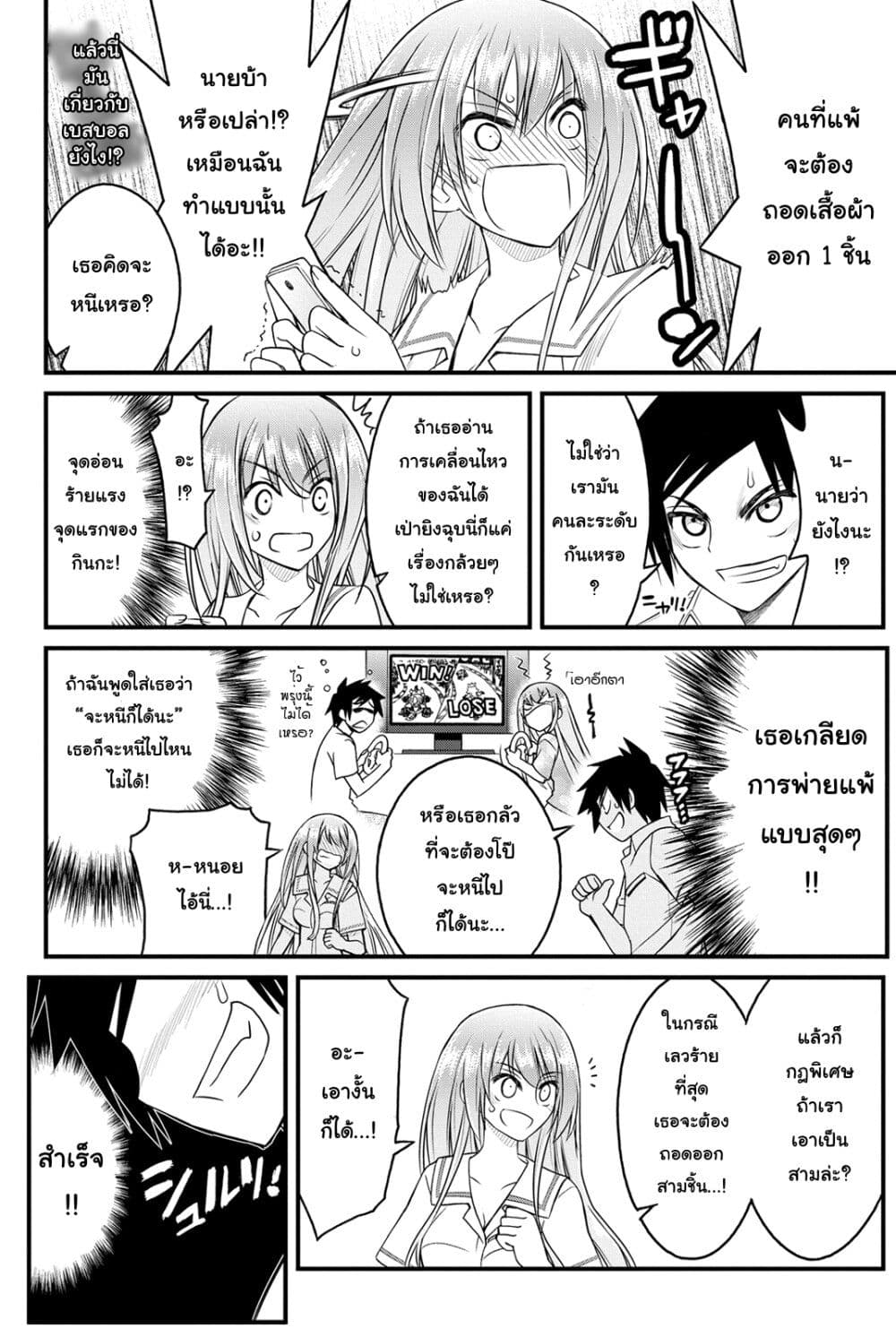 Kin no Kanojo Gin no Kanojo page 17