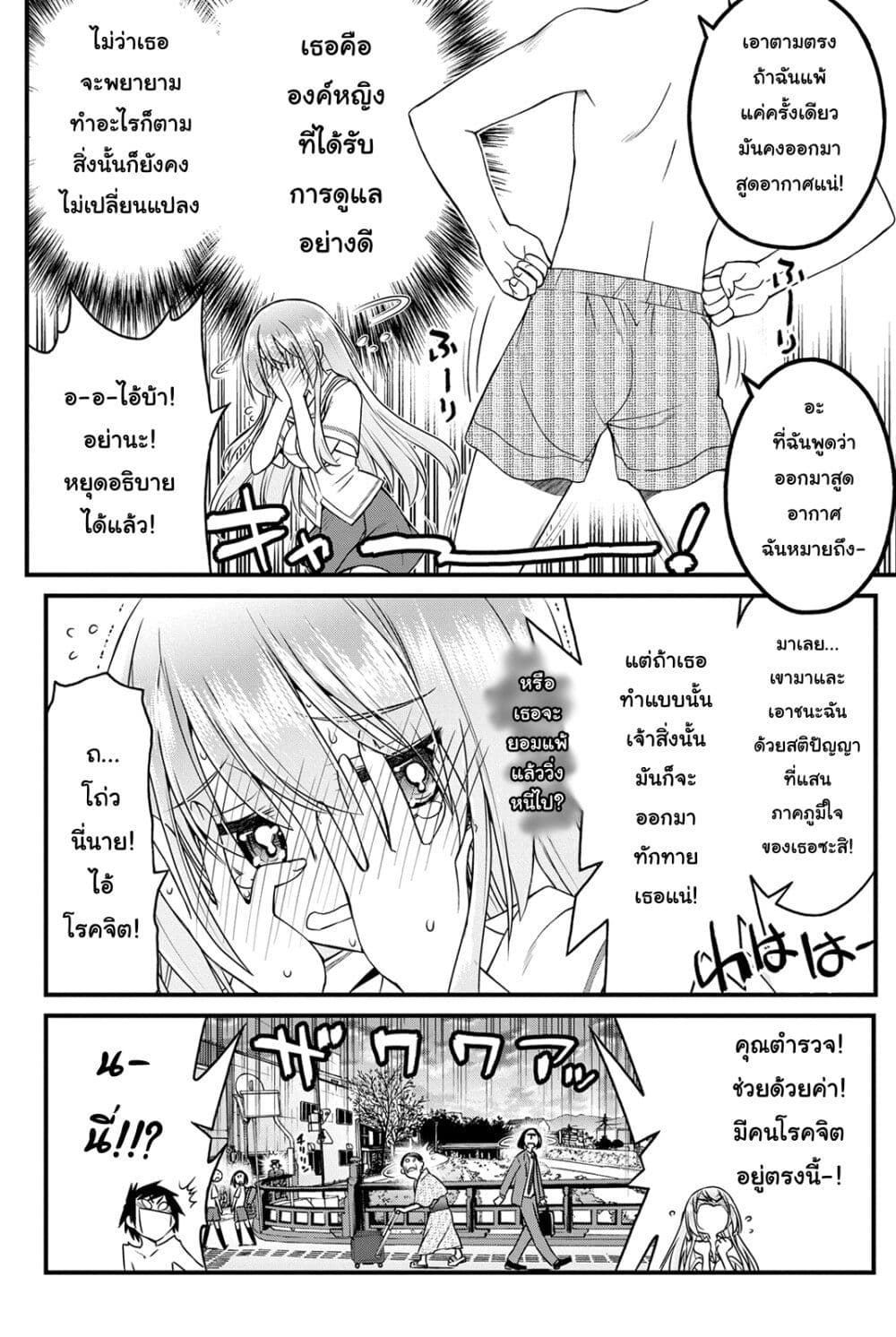 Kin no Kanojo Gin no Kanojo page 19