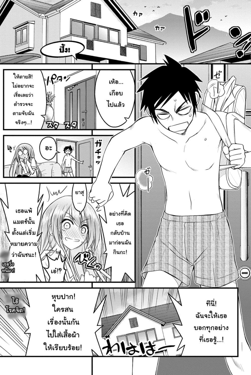 Kin no Kanojo Gin no Kanojo page 20