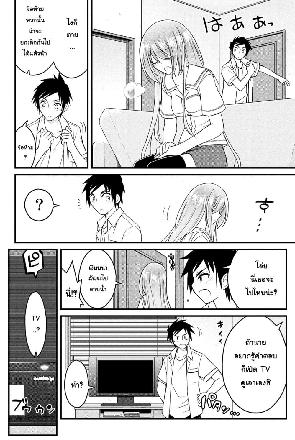 Kin no Kanojo Gin no Kanojo page 21