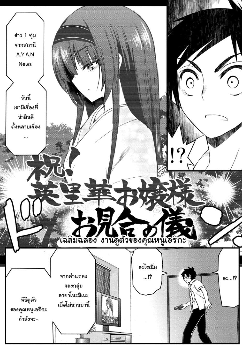 Kin no Kanojo Gin no Kanojo page 22