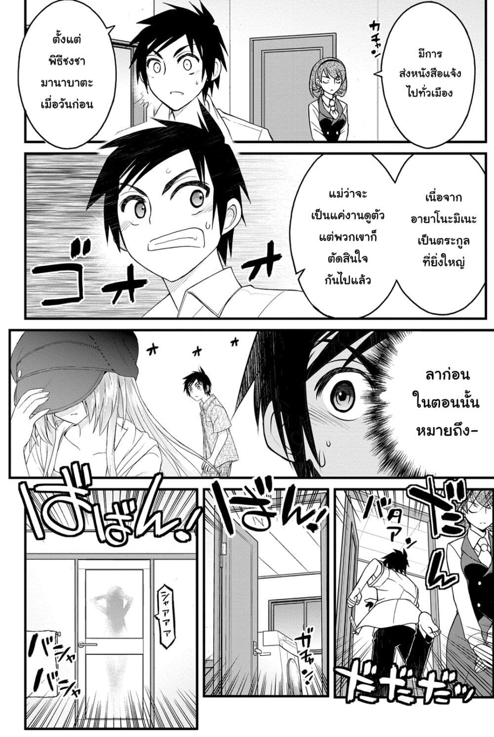 Kin no Kanojo Gin no Kanojo page 23