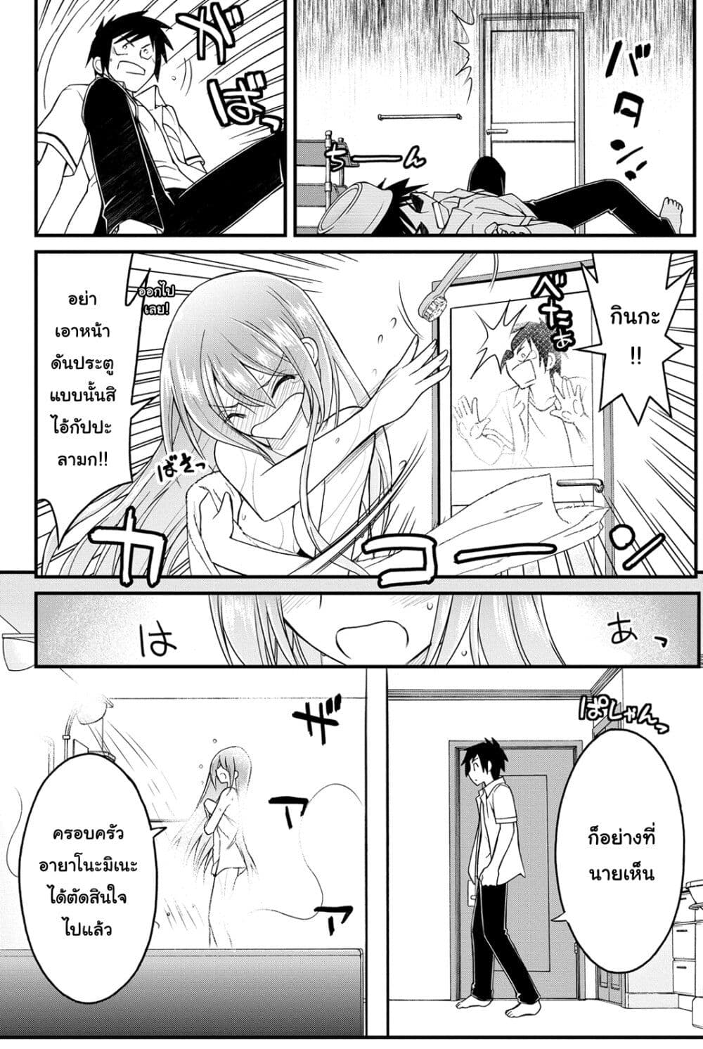 Kin no Kanojo Gin no Kanojo page 25