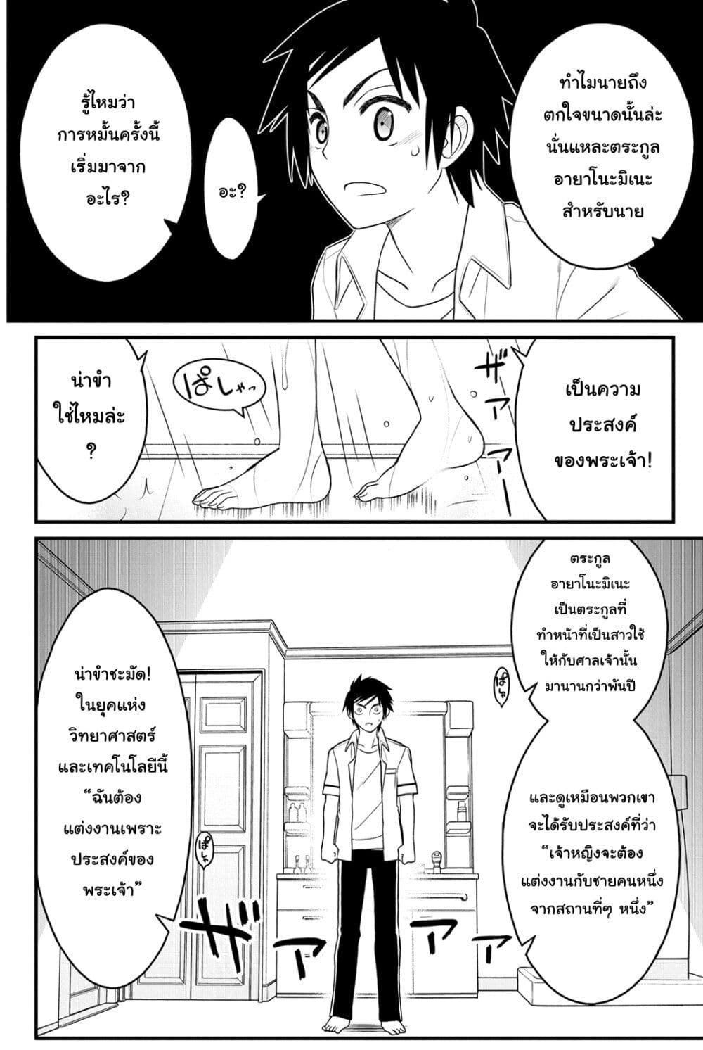Kin no Kanojo Gin no Kanojo page 27