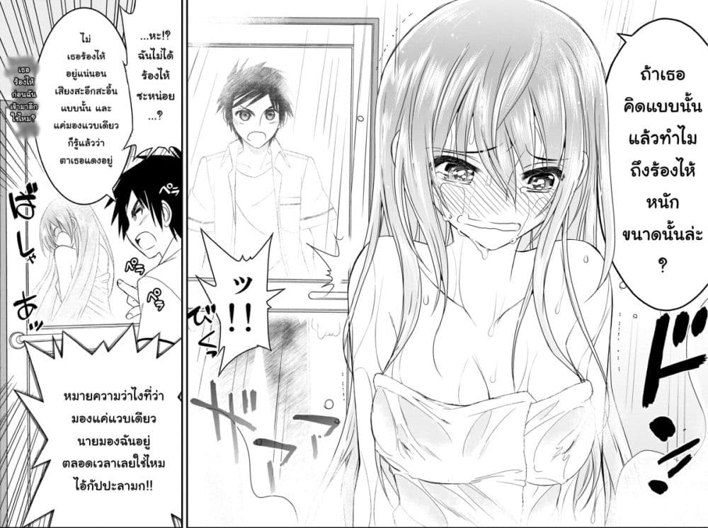 Kin no Kanojo Gin no Kanojo page 29
