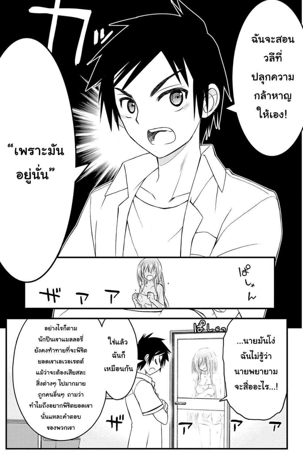 Kin no Kanojo Gin no Kanojo page 31