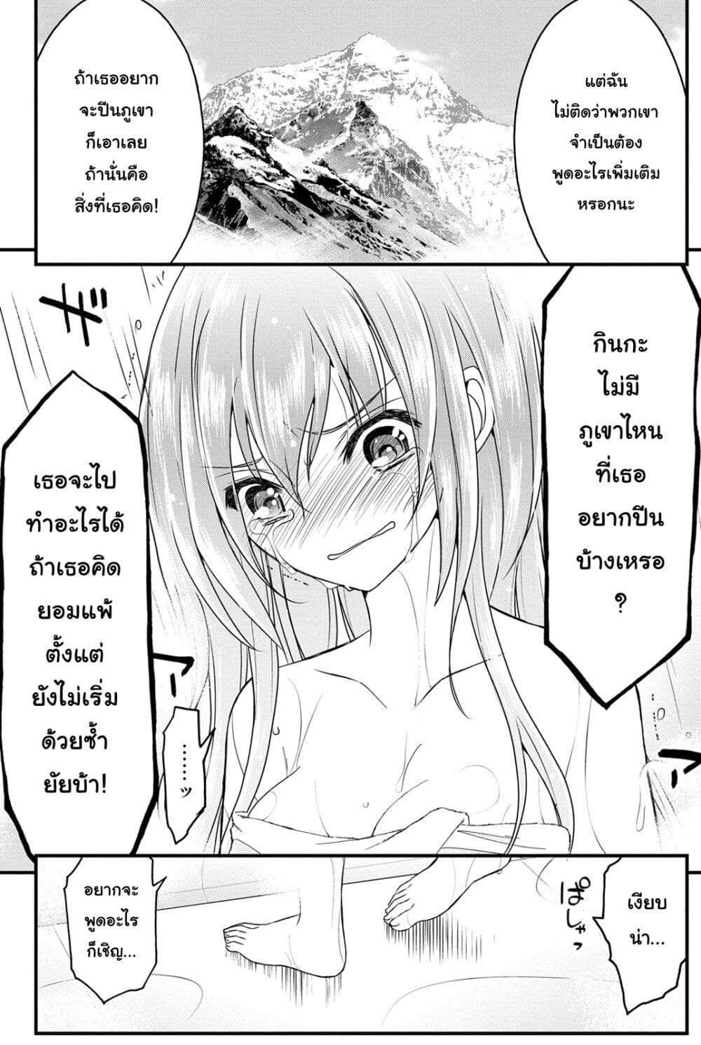 Kin no Kanojo Gin no Kanojo page 32