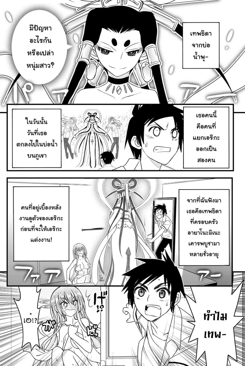 Kin no Kanojo Gin no Kanojo page 1