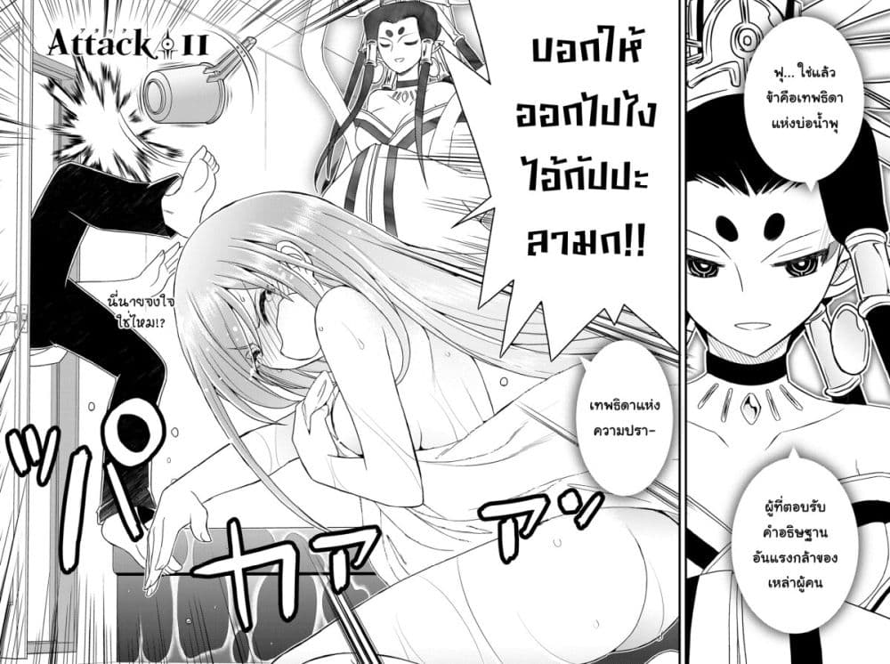 Kin no Kanojo Gin no Kanojo page 2