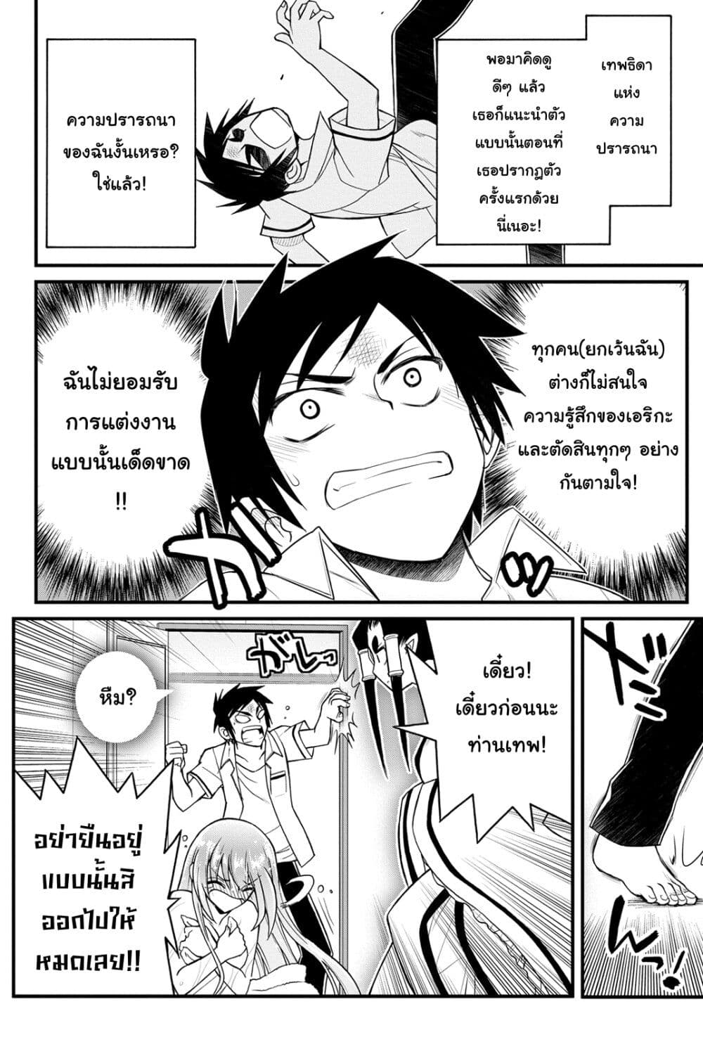 Kin no Kanojo Gin no Kanojo page 3