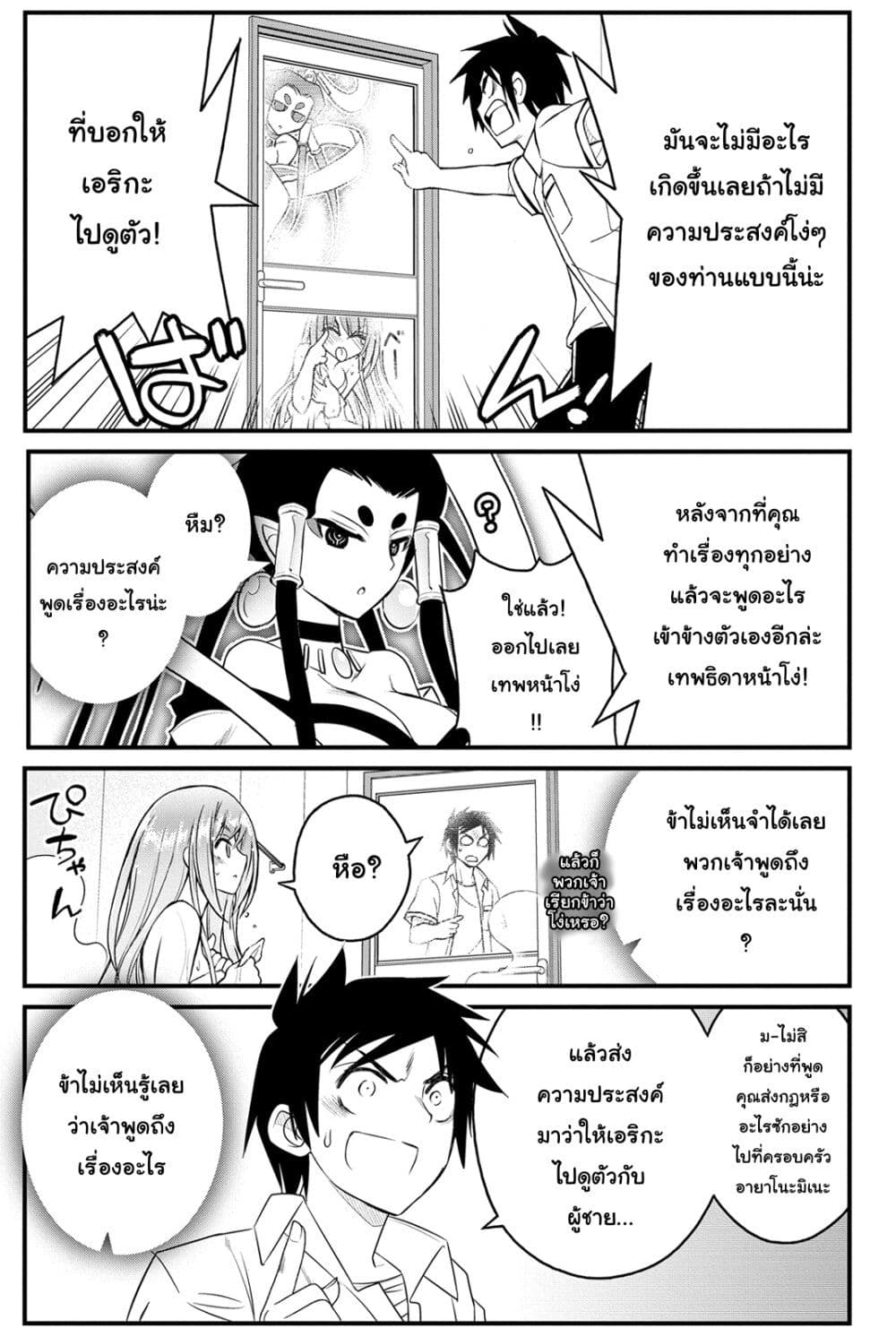 Kin no Kanojo Gin no Kanojo page 4