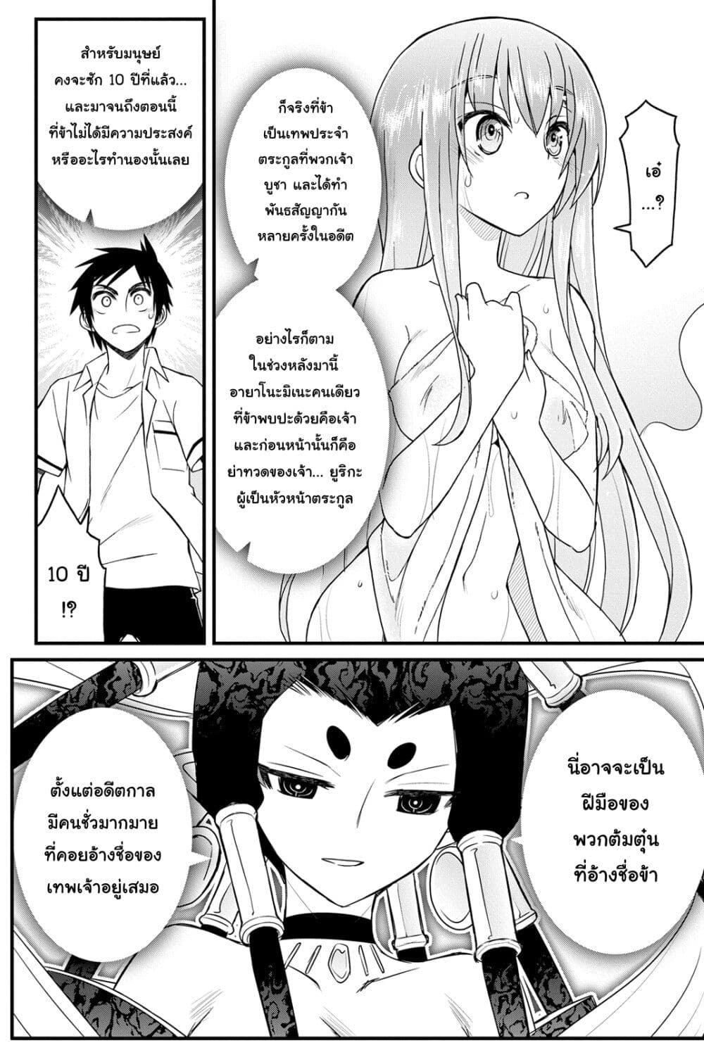 Kin no Kanojo Gin no Kanojo page 5