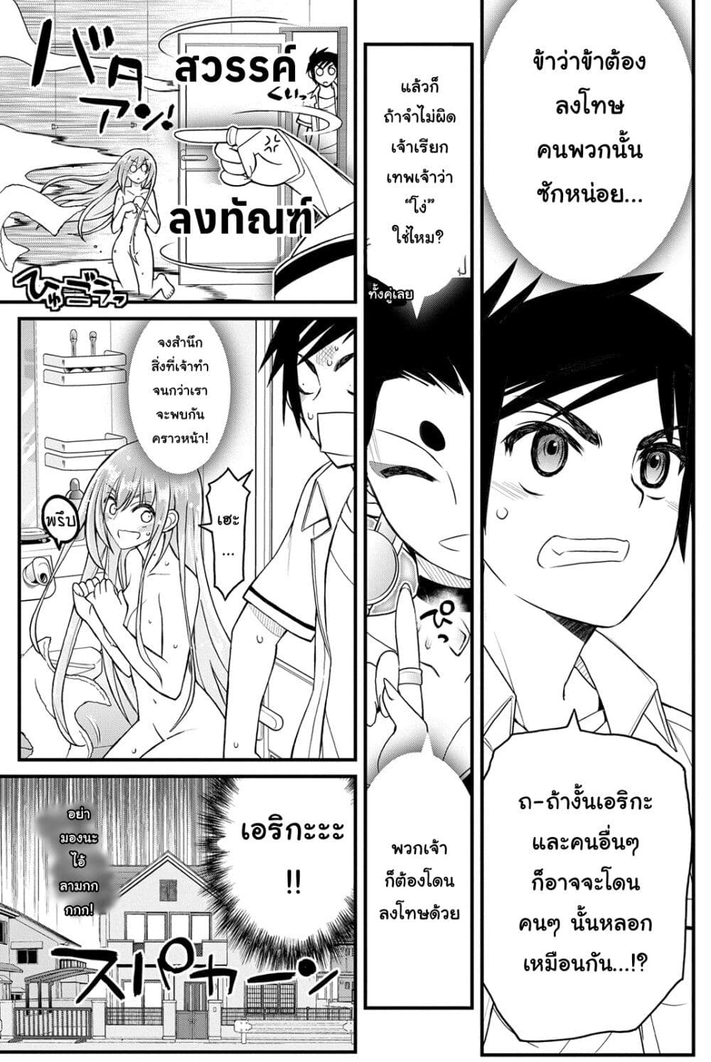 Kin no Kanojo Gin no Kanojo page 6