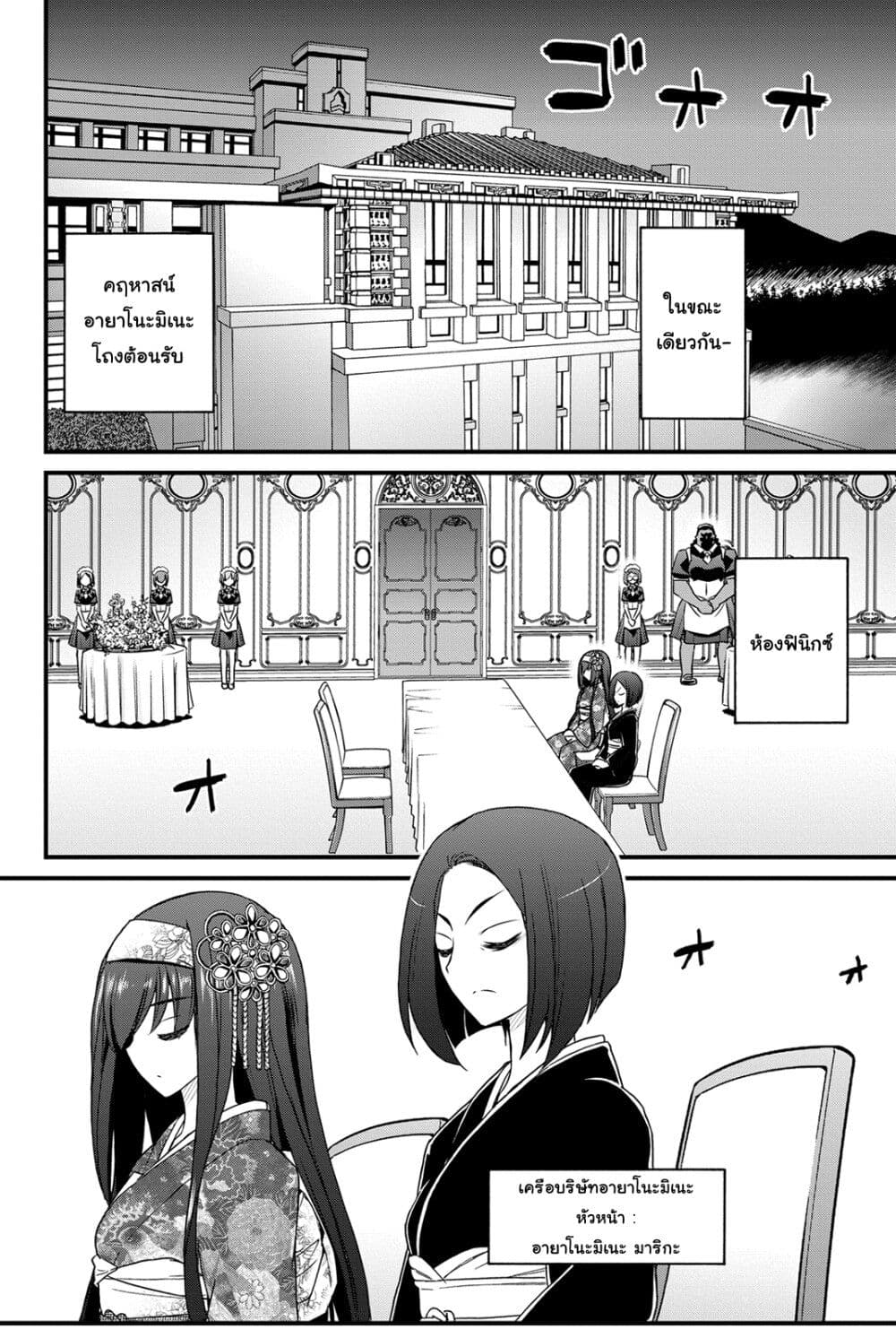 Kin no Kanojo Gin no Kanojo page 7