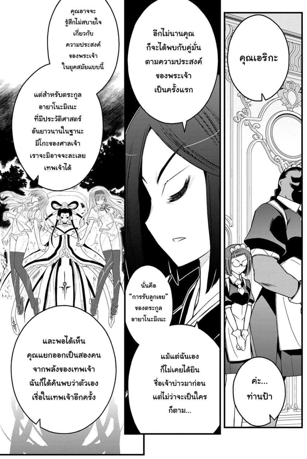 Kin no Kanojo Gin no Kanojo page 8