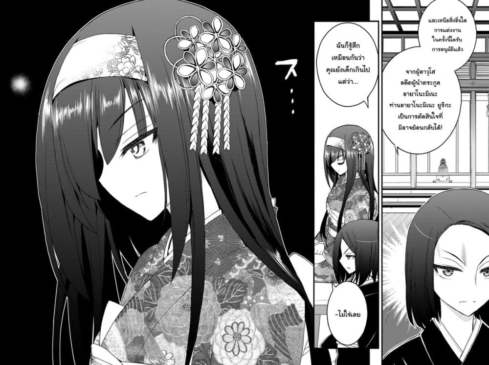 Kin no Kanojo Gin no Kanojo page 9