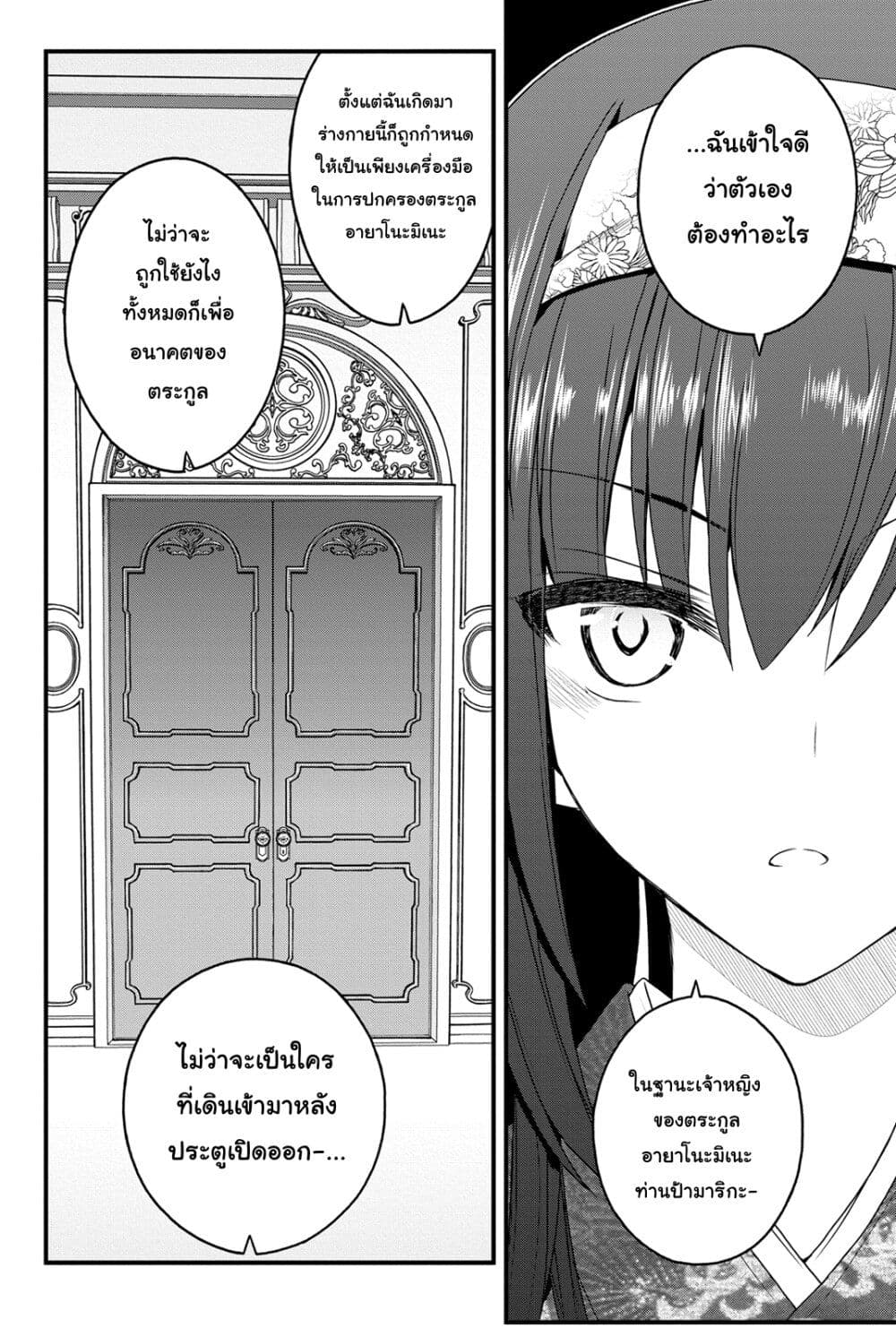 Kin no Kanojo Gin no Kanojo page 10