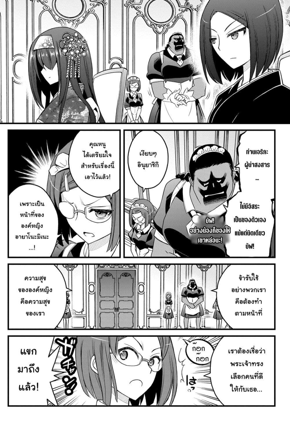 Kin no Kanojo Gin no Kanojo page 11