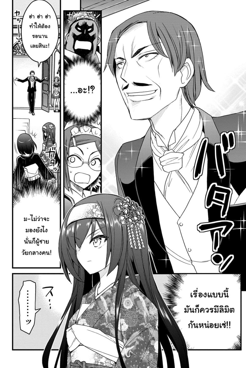 Kin no Kanojo Gin no Kanojo page 12