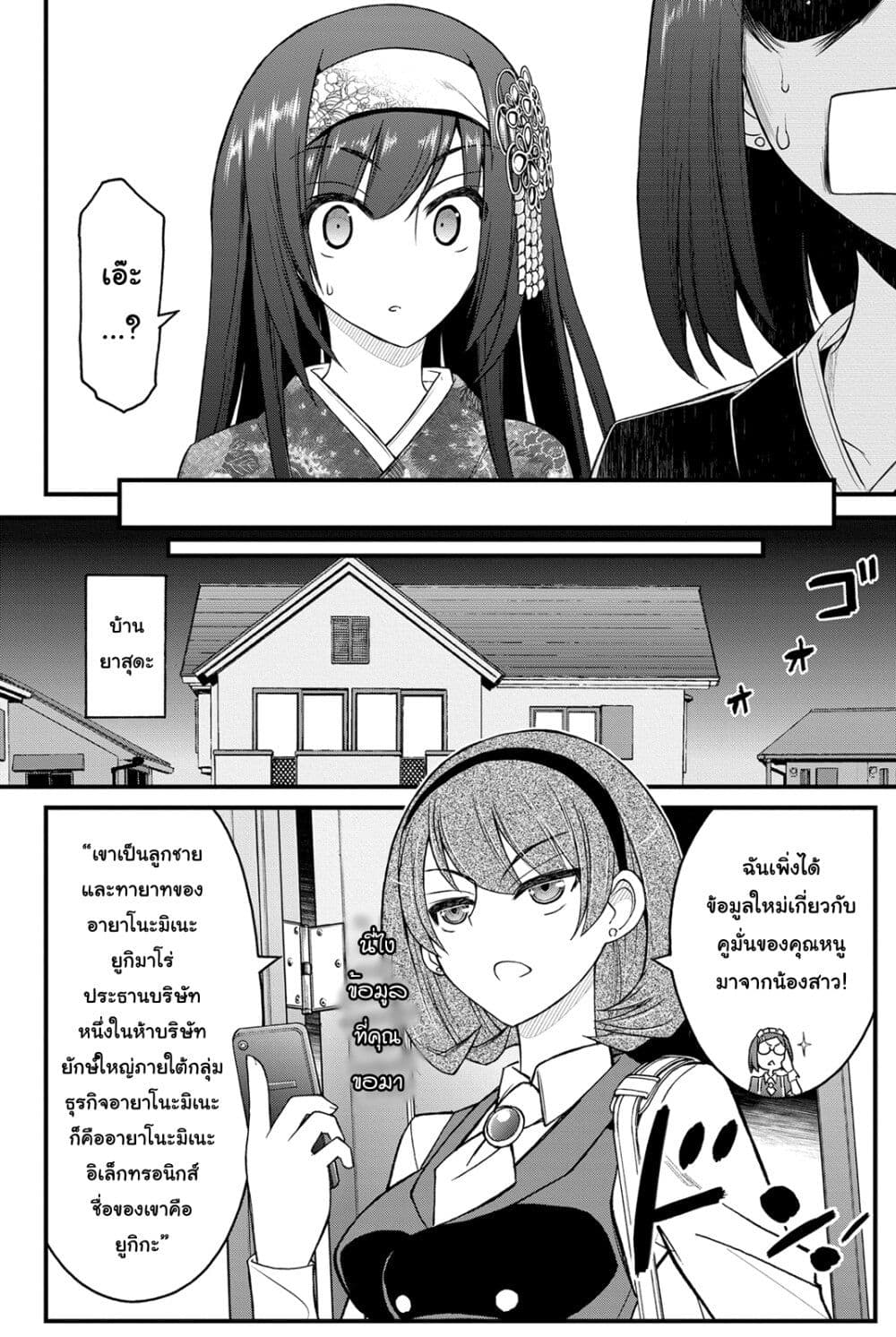 Kin no Kanojo Gin no Kanojo page 14