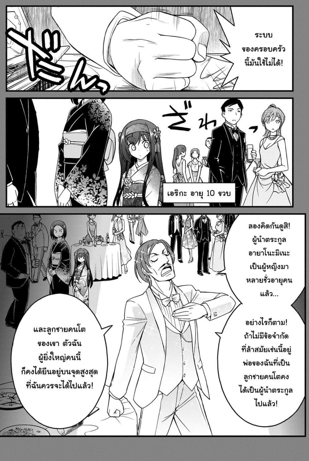 Kin no Kanojo Gin no Kanojo page 17