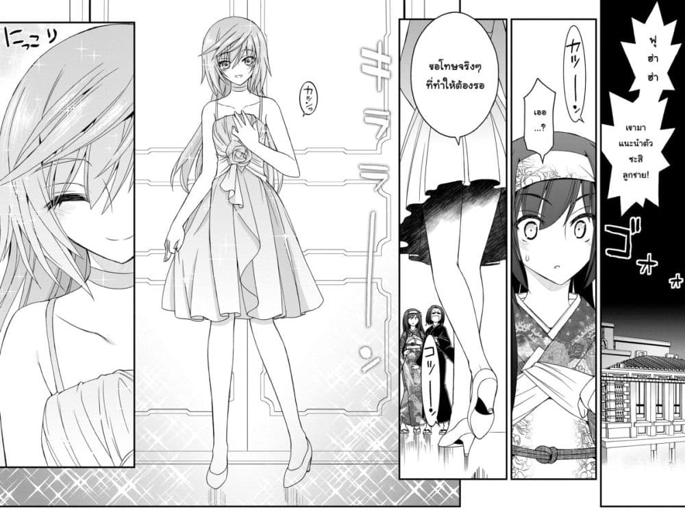 Kin no Kanojo Gin no Kanojo page 20