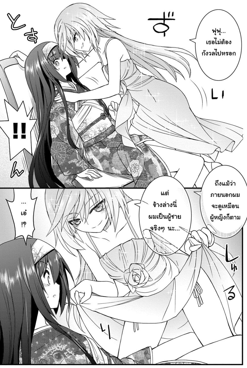 Kin no Kanojo Gin no Kanojo page 22