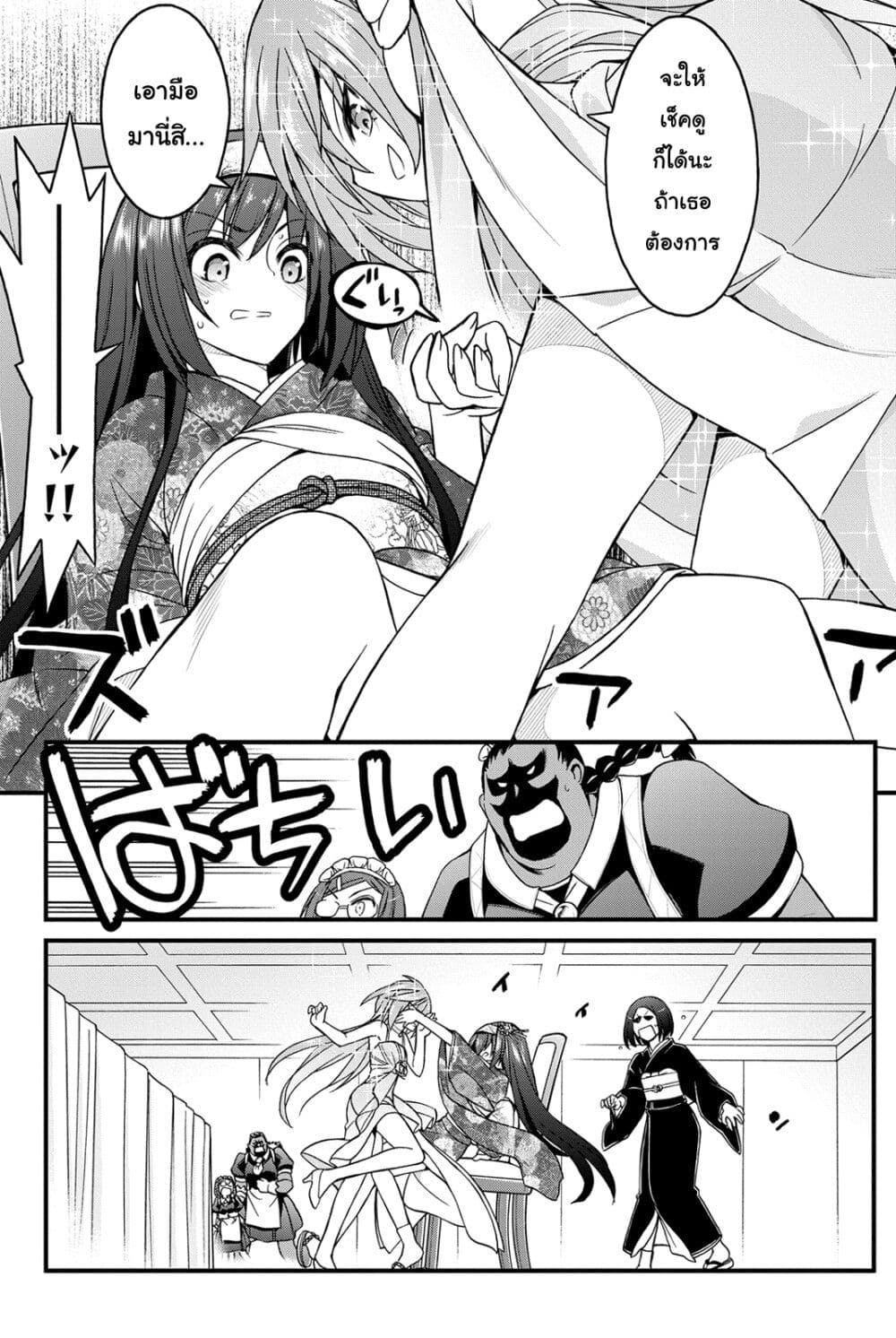 Kin no Kanojo Gin no Kanojo page 23