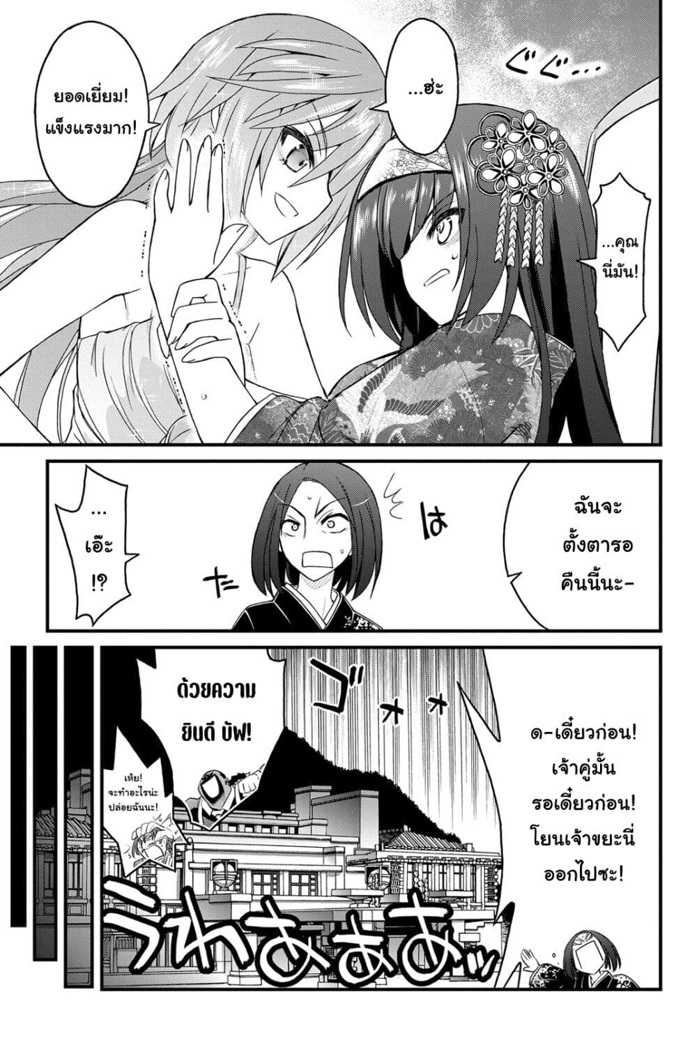Kin no Kanojo Gin no Kanojo page 24