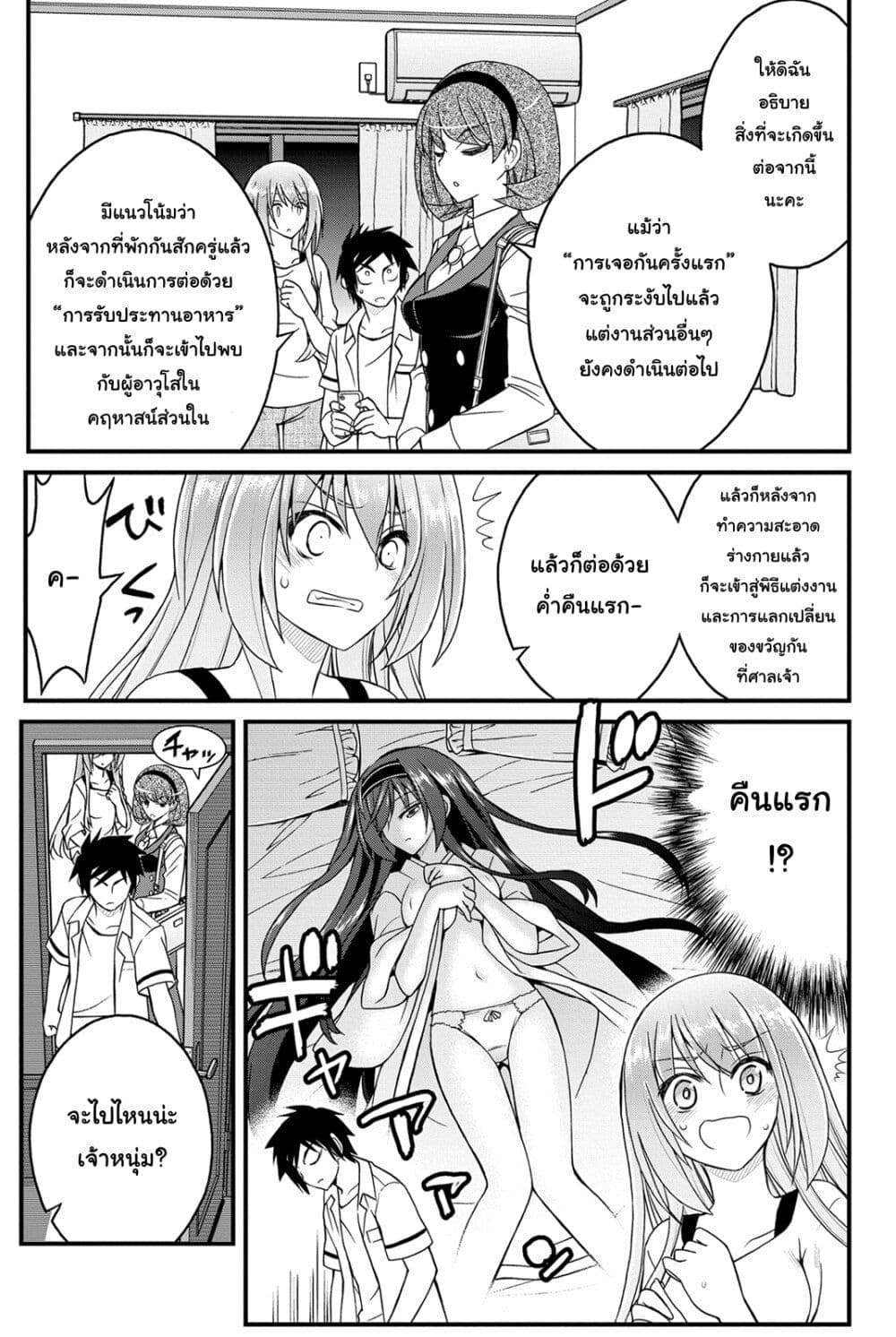 Kin no Kanojo Gin no Kanojo page 26