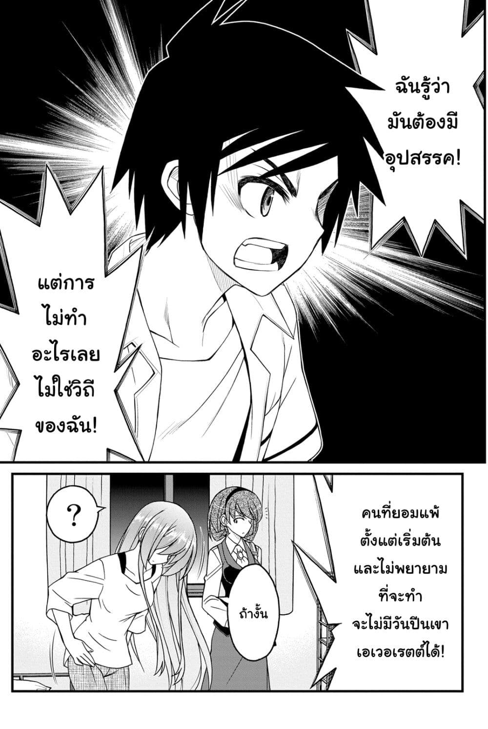 Kin no Kanojo Gin no Kanojo page 28