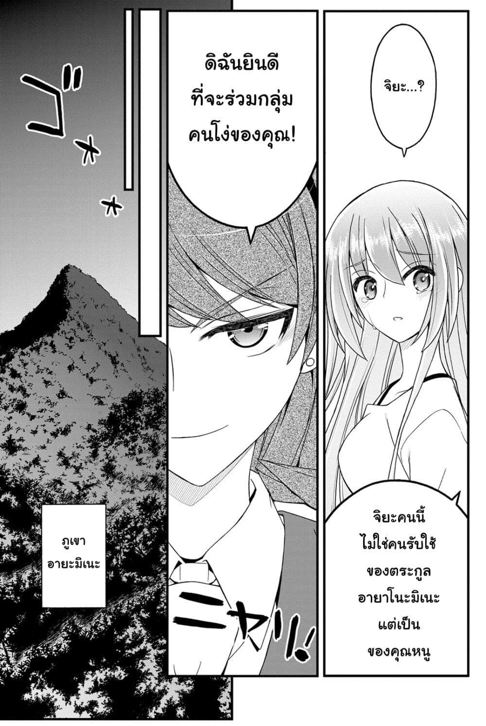 Kin no Kanojo Gin no Kanojo page 32