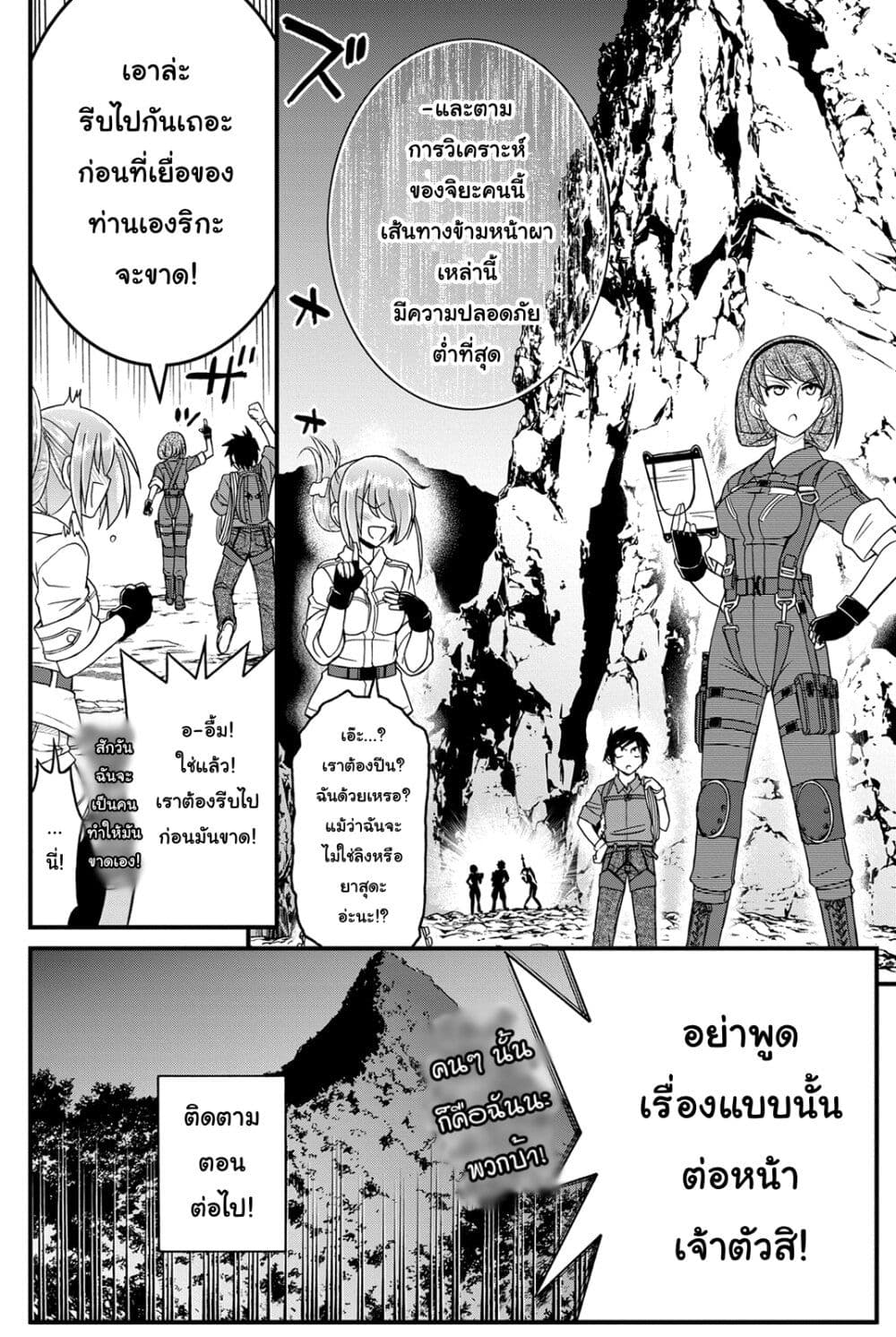 Kin no Kanojo Gin no Kanojo page 33