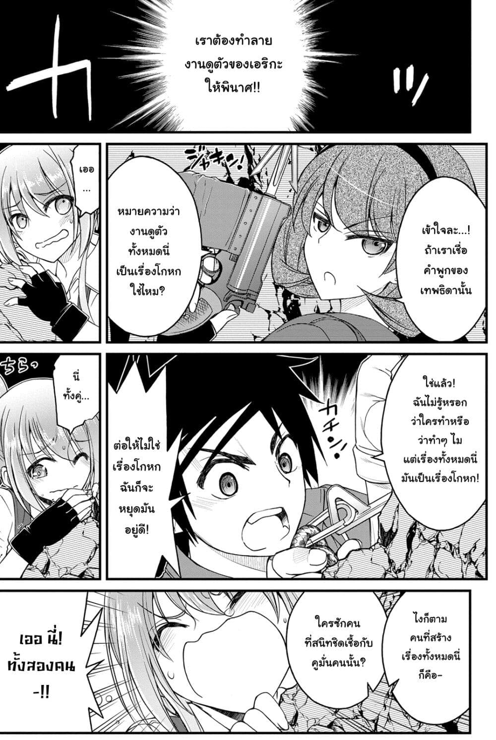 Kin no Kanojo Gin no Kanojo page 1